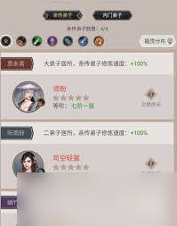 这就是江湖五星开派怎么玩