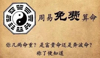 免费算命软件
