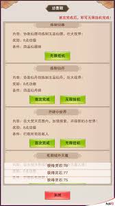 想不想修真四品仙丹怎么获取