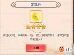想不想修真如何获取洞虚丹