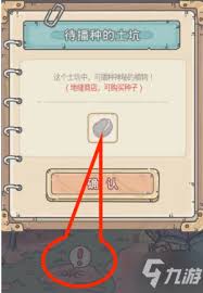 最强蜗牛食人花种子怎么获取