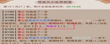想不想修真哪个图掉洞真丹最多