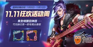 王者荣耀全场醒目神器怎么获取