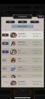 这就是江湖碎星楼怎样才能不进修罗组