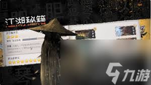 这就是江湖怎么抓捕江洋大盗