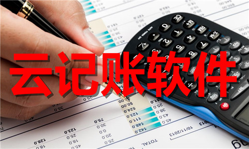 云记账软件大全