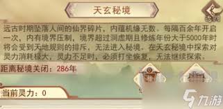 凡人传说官方版删档测试开启了吗