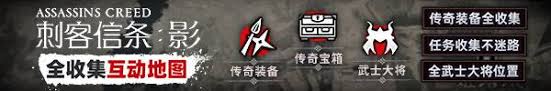 刺客信条影全狩野派画作在哪