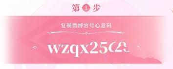 王者荣耀七夕心意码有哪些