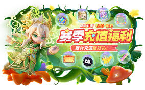 元梦之星赛季充值福利是什么
