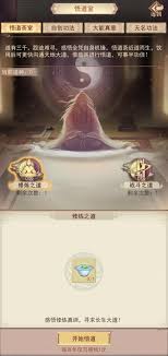 凡人传说仙宗功法如何提升灵识点