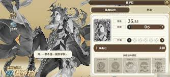 剑与骑士团普莱拉技能是什么