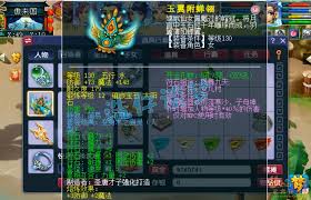 梦幻西游129竞速女儿村如何展示