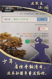 这就是江湖如何提升战力