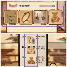 交错的轨迹第三章怎么通关
