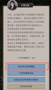 这就是江湖棍自用五逆搭配攻略