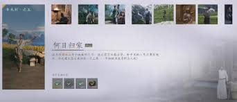 燕云十六声丰禾村任务如何完成
