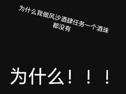 燕云十六声酒肆探奇：酒珠有上限吗