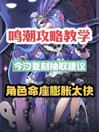 鸣潮今汐复刻怎么抽取
