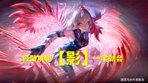 王者荣耀影技能连招怎么玩