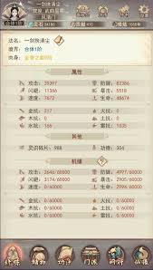 凡人传说图二如何刷金最全攻略