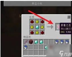 我的世界等价交换怎么合成