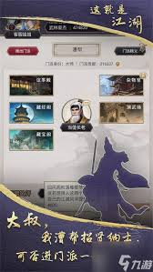 这就是江湖新手如何选择武器及武学
