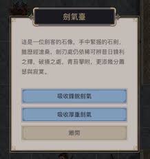 这就是江湖剑过小田怎么过