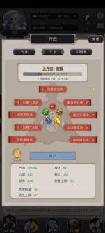 这就是江湖天罡铁骨棍如何过横渊