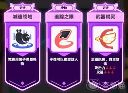 弓箭传说2技能如何搭配