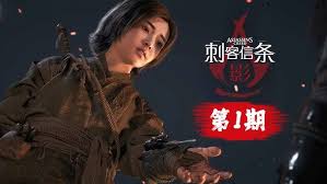 刺客信条影流程视频怎么看