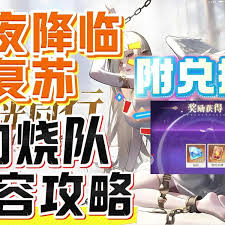 永夜降临灼烧队阵容如何搭配