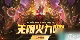 英雄联盟无限火力中最强的英雄是谁