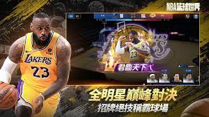 nba篮球世界官方正版下载方法