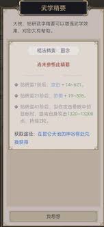 这就是江湖如何圆力通关