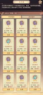 凡人传说如何获取天级法宝