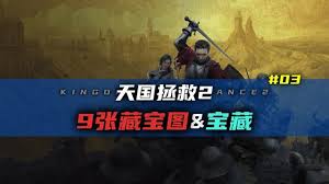 天国拯救2石阵隐藏宝藏怎么获取