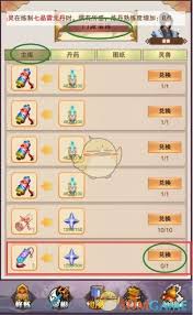 想不想修真弟子令怎么使用
