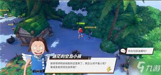 航海王热血航线空岛探索任务怎么完成