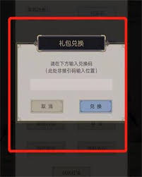 这就是江湖礼包兑换码在哪里获取