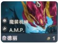 金铲铲之战s14奈德丽技能是什么