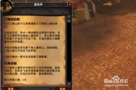魔兽世界如何完成脱身任务
