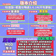 星露谷物语如何解锁结婚条件
