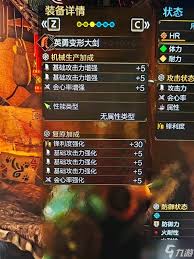 怪物猎人荒野机械大剑如何搭配毕业装