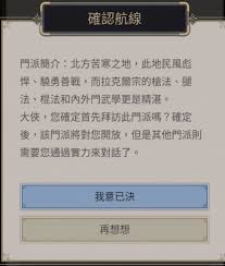 这就是江湖东瀛门派介绍及所需物品大全