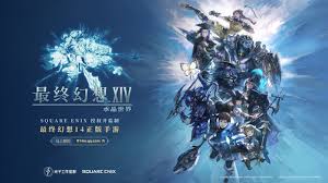 最终幻想14水晶世界ulk文理技能合成表都有啥