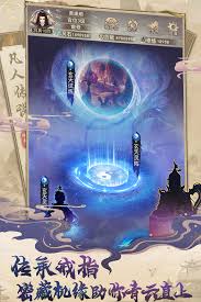 凡人传说1.1版本更新内容有哪些