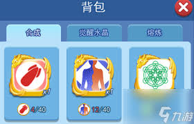 欢乐对决熔炼玩法攻略