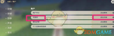 原神瑞希的答谢兑换码怎么获取