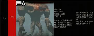 绝命公司怪物图鉴是什么